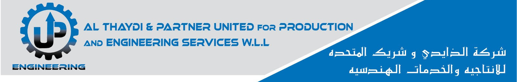 Al Thaydi & Partner United for Production & Engineering Services W.L.L 